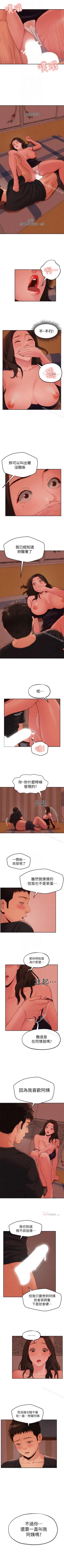 Page 131 of 朋友的姐姐 1-42