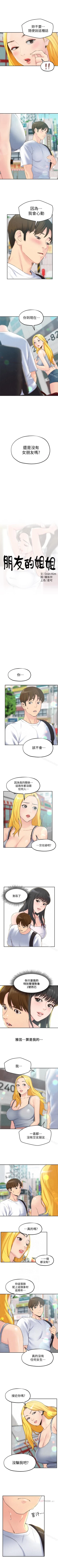 Page 134 of 朋友的姐姐 1-42