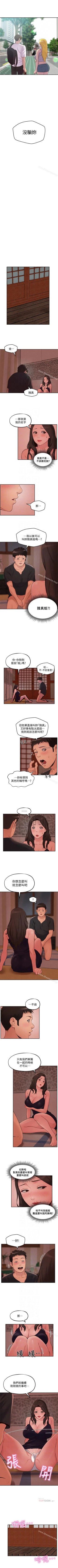 Page 135 of 朋友的姐姐 1-42