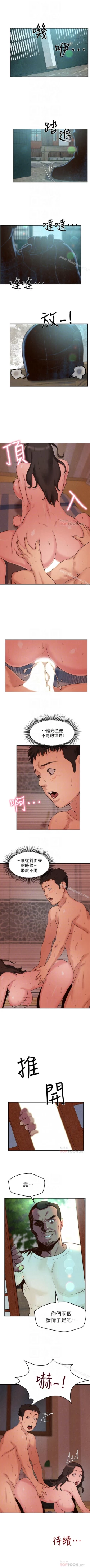 Page 138 of 朋友的姐姐 1-42