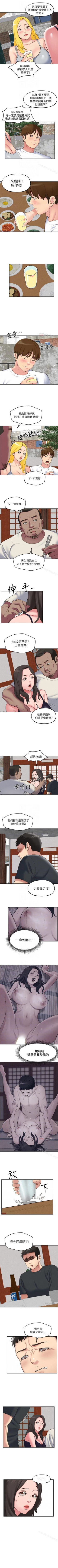 Page 141 of 朋友的姐姐 1-42