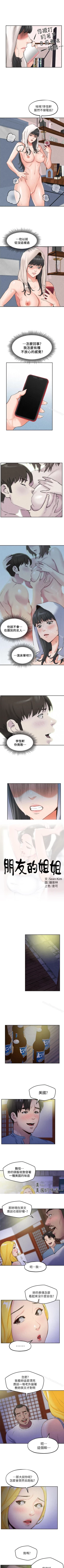 Page 144 of 朋友的姐姐 1-42