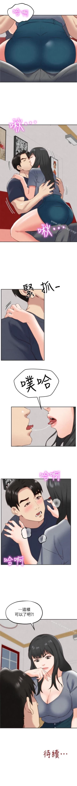 Page 169 of 朋友的姐姐 1-42