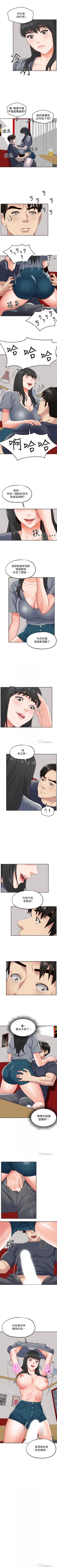 Page 171 of 朋友的姐姐 1-42