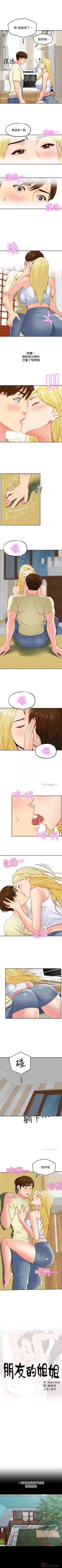 Page 176 of 朋友的姐姐 1-42