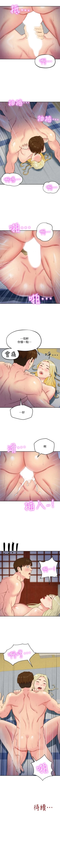 Page 181 of 朋友的姐姐 1-42