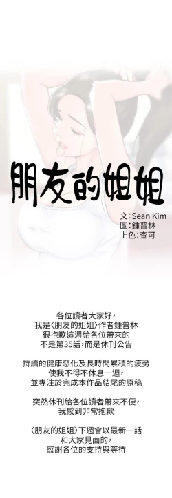 Page 187 of 朋友的姐姐 1-42