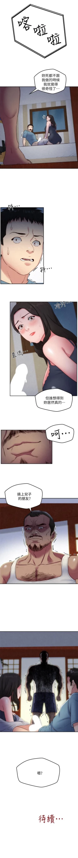 Page 192 of 朋友的姐姐 1-42