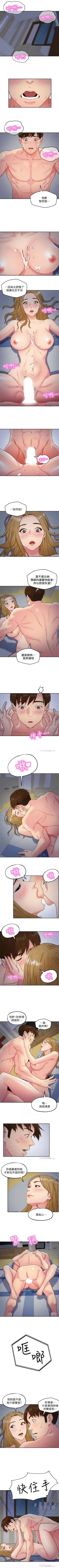 Page 194 of 朋友的姐姐 1-42