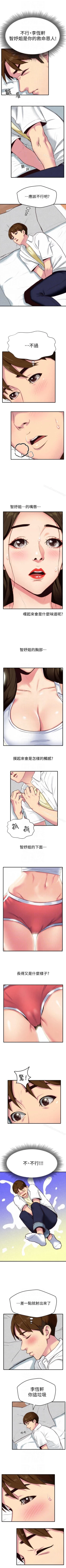 Page 19 of 朋友的姐姐 1-42