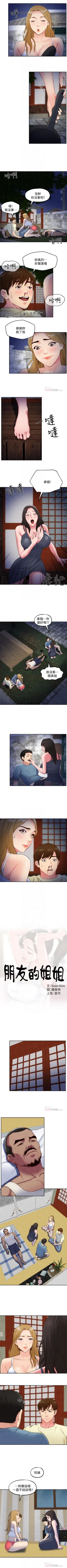 Page 200 of 朋友的姐姐 1-42