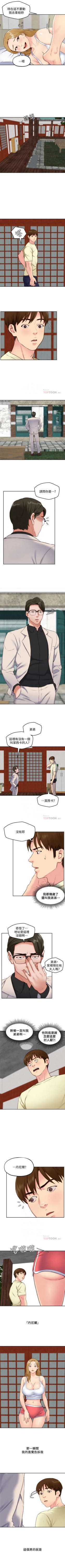 Page 206 of 朋友的姐姐 1-42