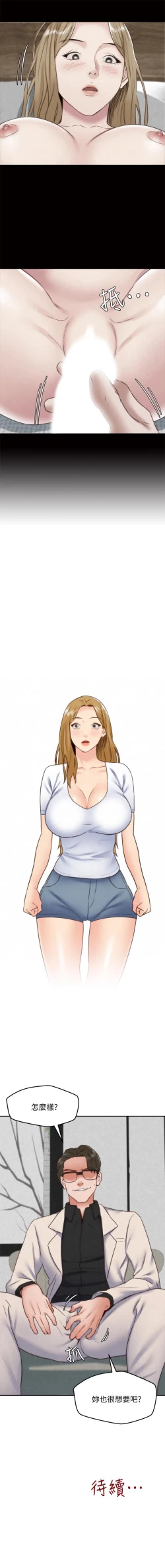 Page 210 of 朋友的姐姐 1-42