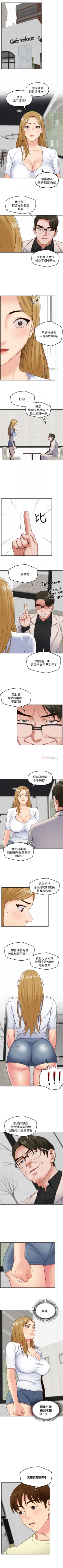 Page 213 of 朋友的姐姐 1-42