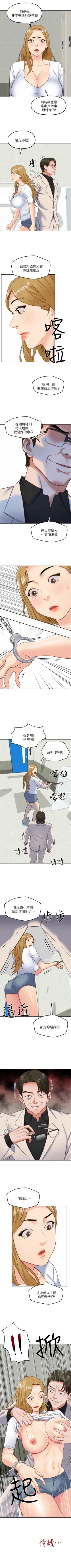 Page 215 of 朋友的姐姐 1-42