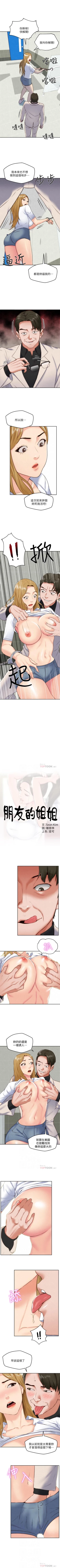 Page 216 of 朋友的姐姐 1-42