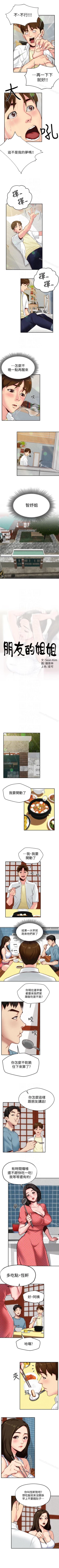 Page 22 of 朋友的姐姐 1-42