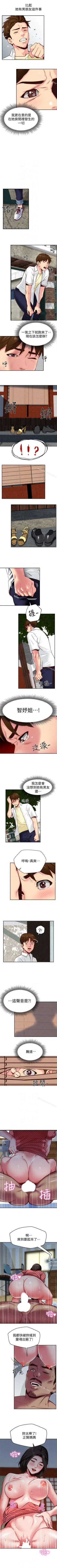 Page 25 of 朋友的姐姐 1-42