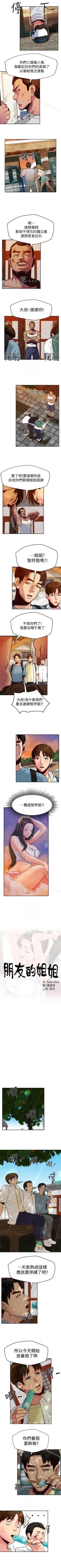 Page 36 of 朋友的姐姐 1-42