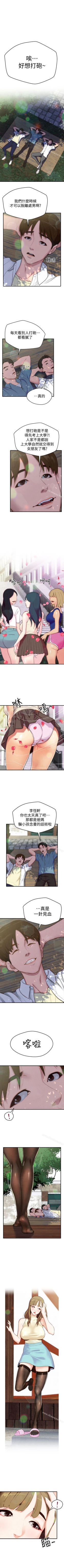 Page 3 of 朋友的姐姐 1-42