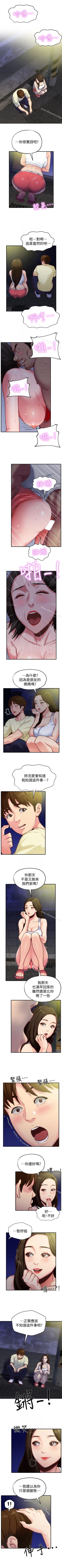 Page 44 of 朋友的姐姐 1-42