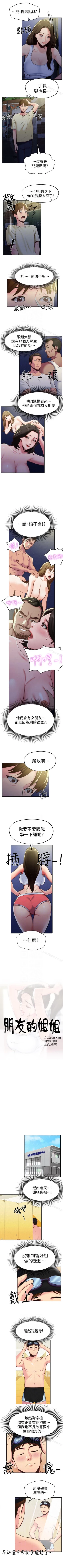 Page 47 of 朋友的姐姐 1-42