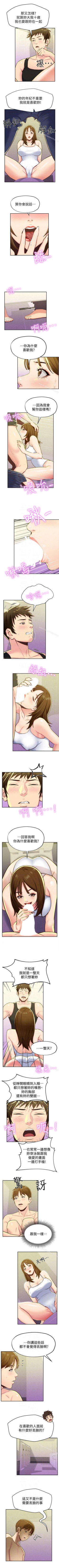 Page 53 of 朋友的姐姐 1-42