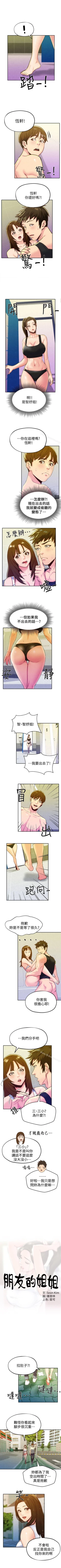 Page 56 of 朋友的姐姐 1-42
