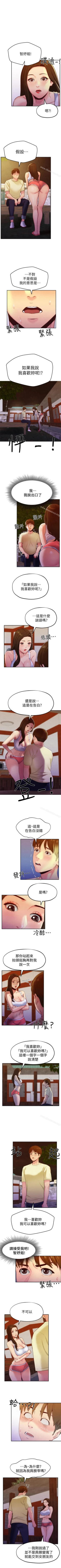 Page 61 of 朋友的姐姐 1-42