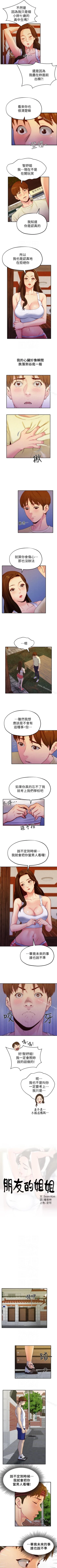 Page 62 of 朋友的姐姐 1-42