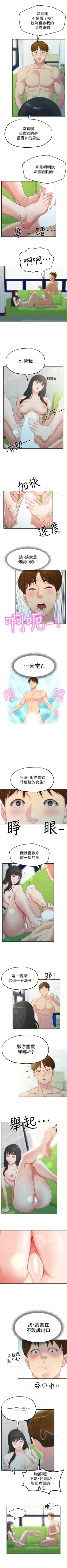 Page 68 of 朋友的姐姐 1-42