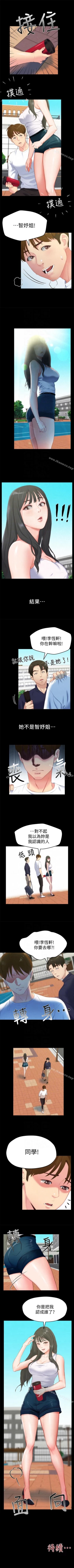 Page 71 of 朋友的姐姐 1-42