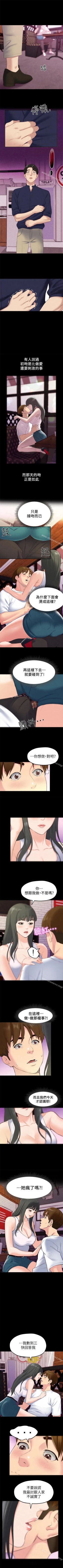 Page 77 of 朋友的姐姐 1-42