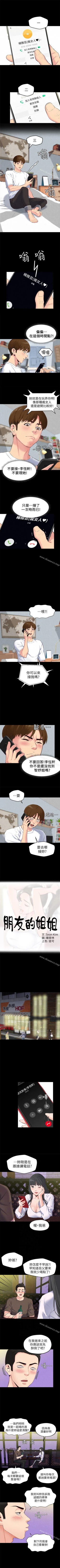 Page 82 of 朋友的姐姐 1-42