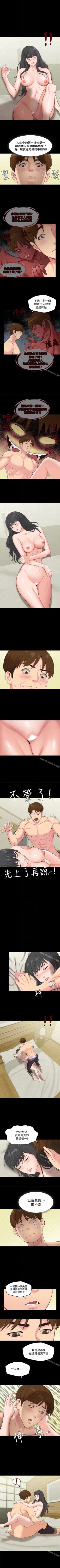 Page 85 of 朋友的姐姐 1-42