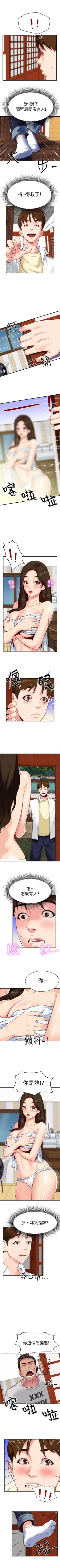 Page 8 of 朋友的姐姐 1-42