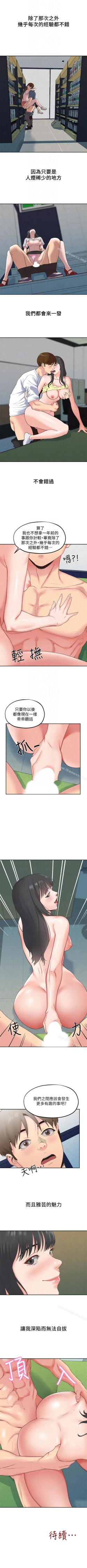 Page 91 of 朋友的姐姐 1-42