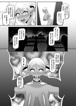 Page 25 of TransfurGirls Auction :05 - Second Part