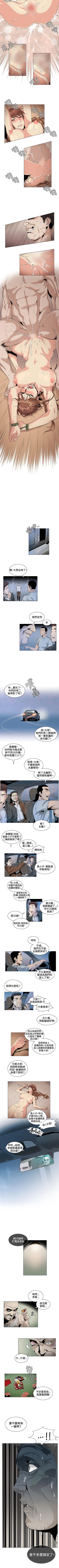Page 102 of 偶然 1-53