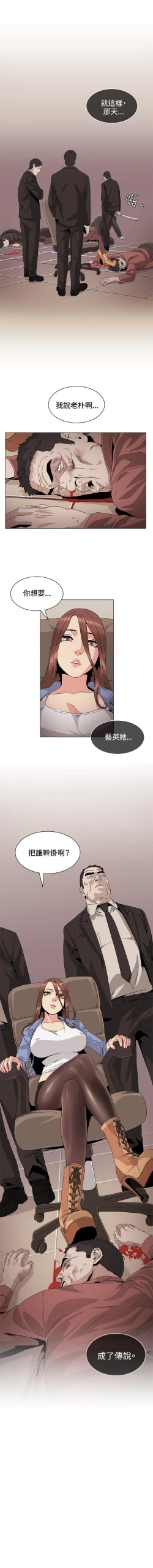 Page 119 of 偶然 1-53