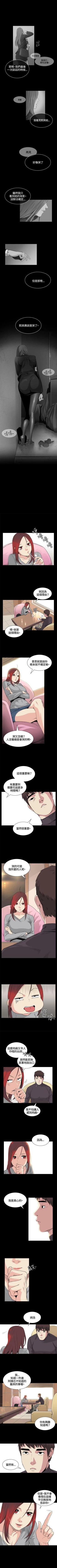 Page 125 of 偶然 1-53