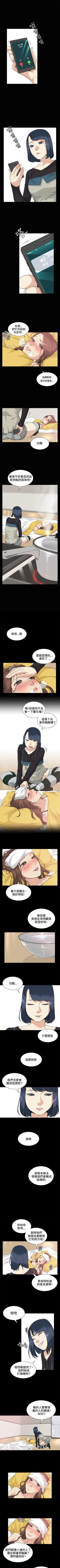 Page 132 of 偶然 1-53