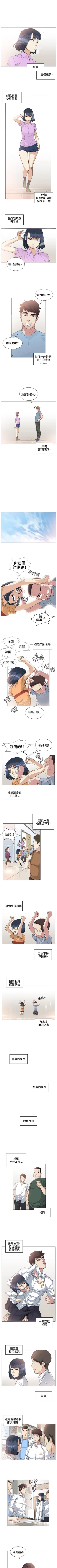 Page 141 of 偶然 1-53