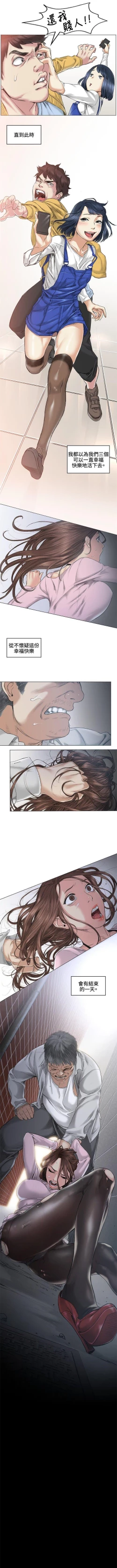 Page 153 of 偶然 1-53