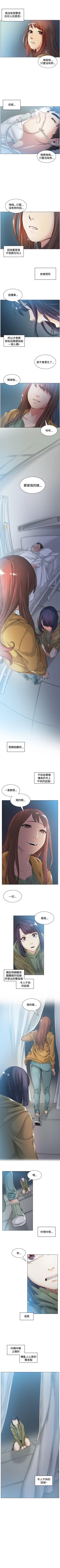 Page 164 of 偶然 1-53