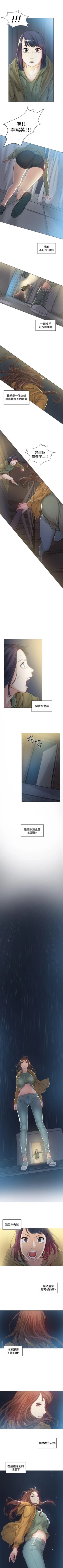 Page 165 of 偶然 1-53