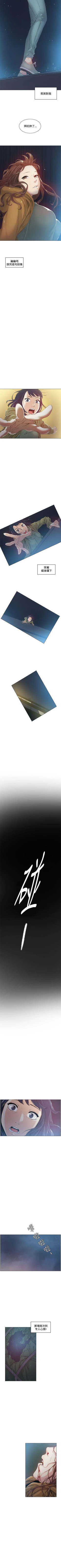 Page 166 of 偶然 1-53