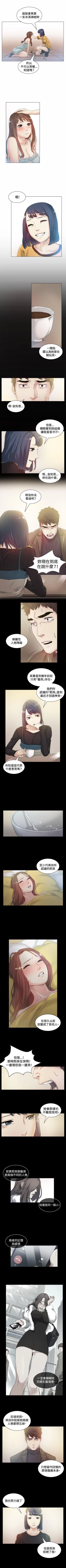 Page 169 of 偶然 1-53