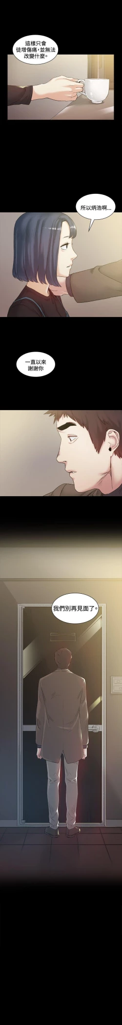 Page 171 of 偶然 1-53