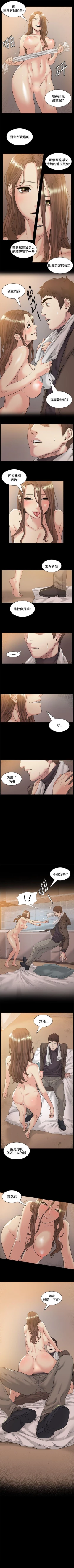 Page 185 of 偶然 1-53